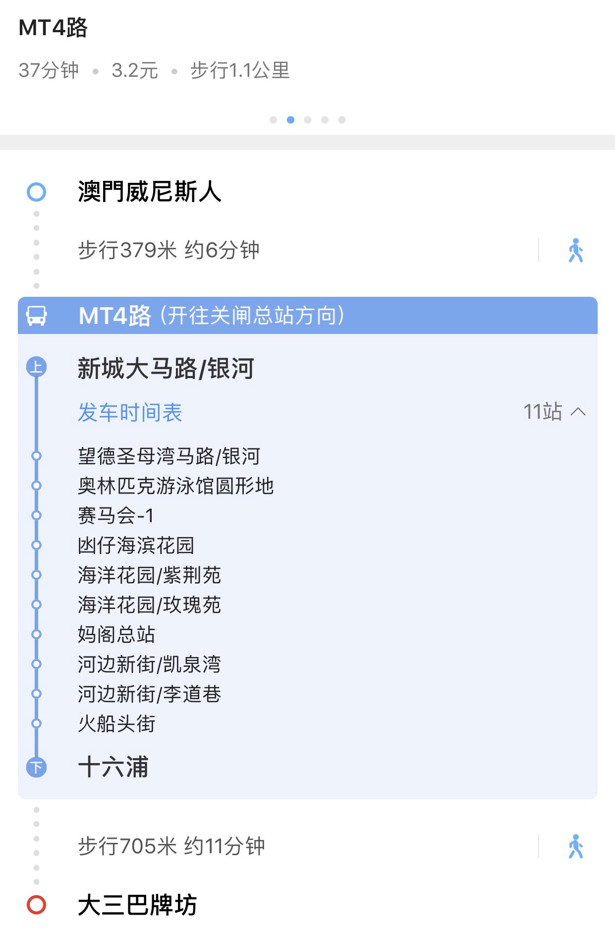 如何從威尼斯人酒店到大三巴